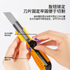 得力2043美工刀(黄色) 商品缩略图1