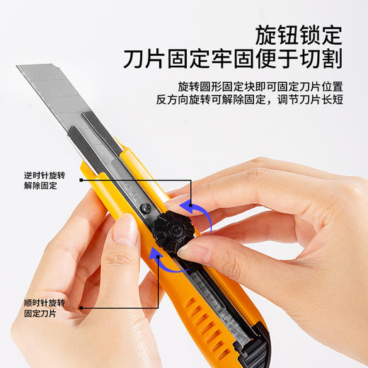 得力2043美工刀(黄色) 商品图1