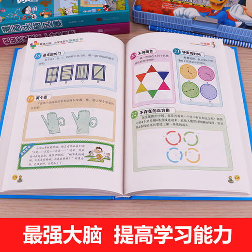 最强大脑书籍 小学生侦tan推理开发 全套3册 漫画书 适合二年级课外书必读三年级课外阅读书籍下学期老师推荐的书 下册儿童经典书目 商品图2