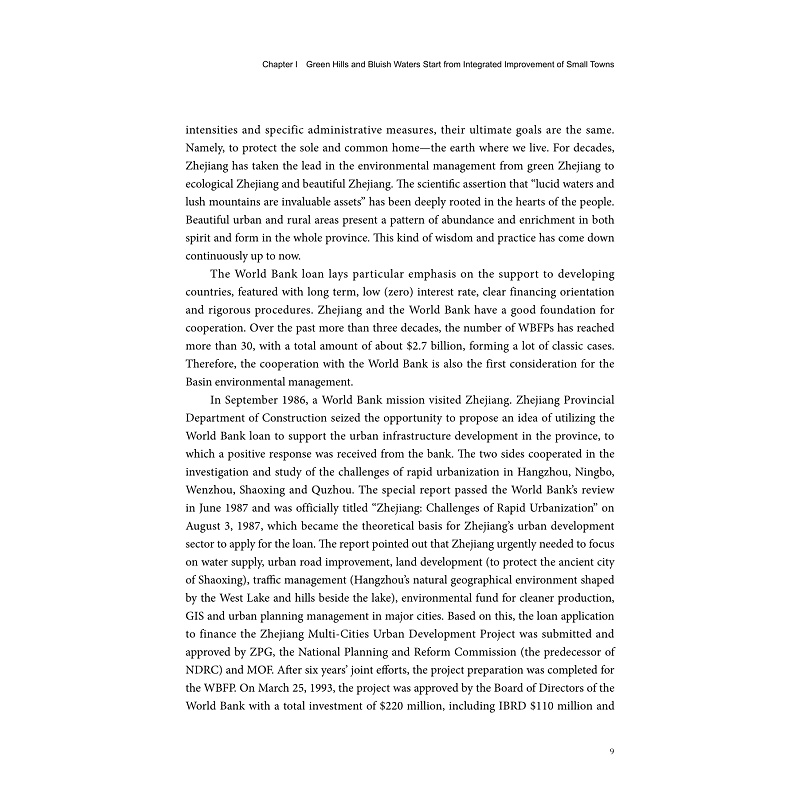 试读PDF-9787308209335(1-1)-为了一江清水:世界银行贷款钱塘江流域小城镇环境综合治理项目的实践与启示_029.jpg