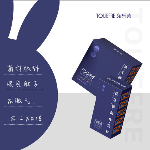 【临期23年5月】兔乐芙益生菌固体饮料 大人 肠胃养护 活性 蓝莓口味 商品图1