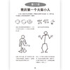 画漫画很简单:从火柴小人到完整故事 商品缩略图1