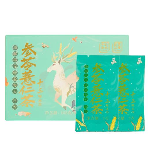体态轻盈的参苓薏仁茶 7g*15包/盒 商品图1
