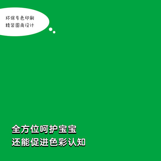 咣当咣当，火车开了：0-2岁 声音故事绘本，日本学校图书馆协会选定图书 商品图2