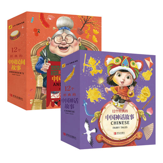 【樊登专享】12个经典的中国民间故事+12个经典的中国神话故事（小红马图画书库 套装共24册） 商品图0