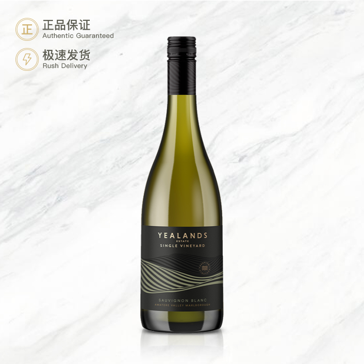 伊兰单一园长相思白葡萄酒 Yealands Estate Sauvignon Blanc