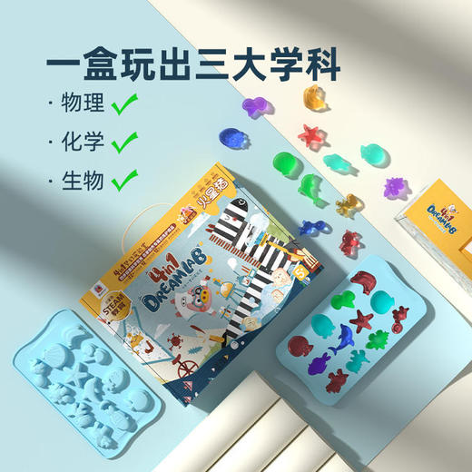 Reddzoo火星猪四合一梦幻实验室DIY香皂套装 商品图1