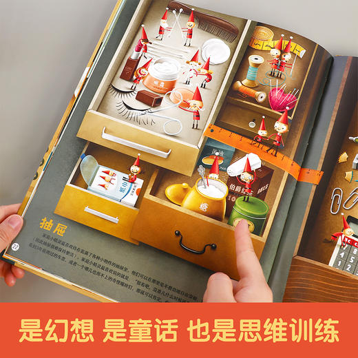 乐乐趣精装绘本-《嘘！小精灵来了》原价：49.8元 商品图2