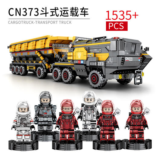 森宝积木    107008     流浪地球-CN373斗式运载车 商品图1