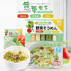 和寓良品 日本原装进口多种口味蔬菜面 番茄&菠菜&原味小麦细面儿童宝宝营养普通食品食品面条180g/盒【 和寓良品】 商品缩略图1