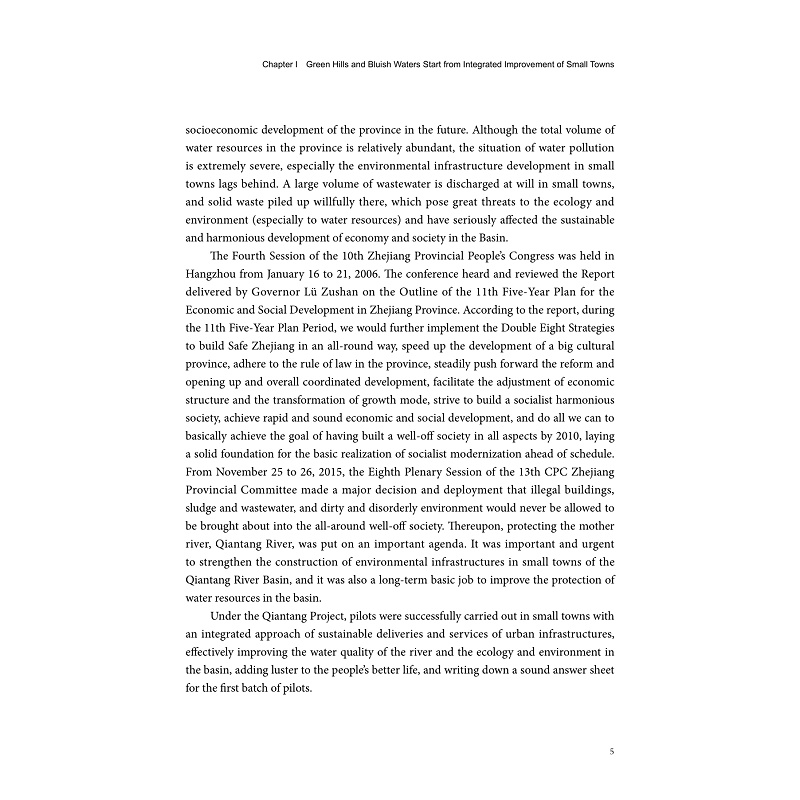 试读PDF-9787308209335(1-1)-为了一江清水:世界银行贷款钱塘江流域小城镇环境综合治理项目的实践与启示_025.jpg