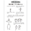 画漫画很简单:从火柴小人到完整故事 商品缩略图3