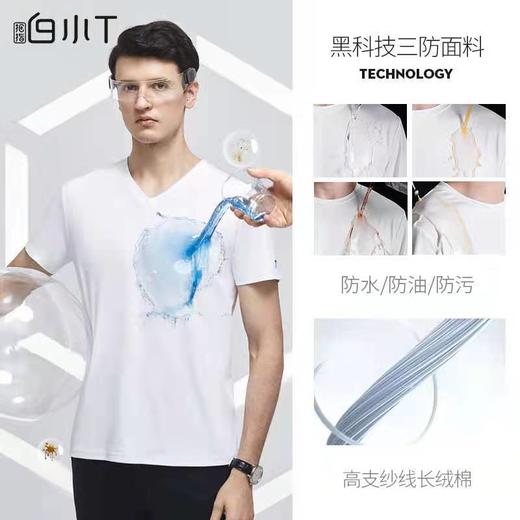 【拇指白小T】全网爆卖100万件，13位明星力荐！新疆长绒棉加入液氮黑科技，柔软服务，穿了就不想脱 商品图2