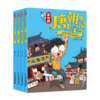 吴有用唐朝上学记 全12册 长安城里开超市 诗词大赛马球赛 逃跑计划 教师李白 商品缩略图1
