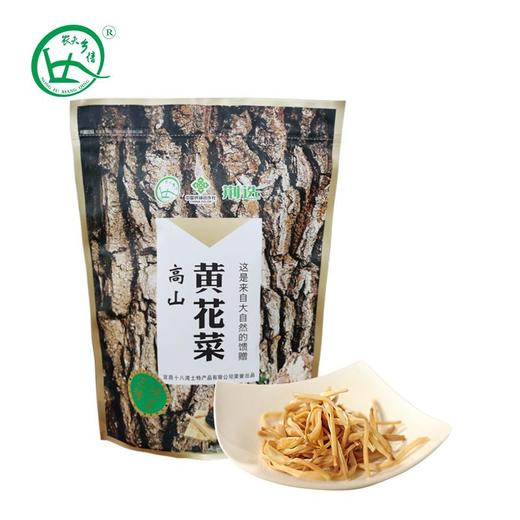 【宜昌】干黄花菜500g/袋 商品图0