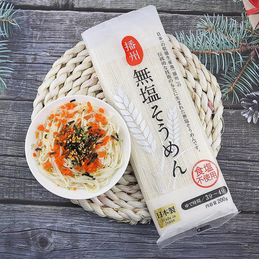 和寓良品 日本原装进口 无盐细面 无盐营养面条挂面 宝宝儿童普通食品面条 200g【 和寓良品】 商品图4