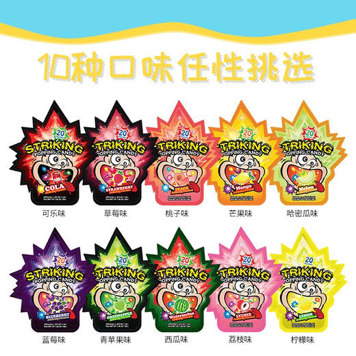 索劲跳跳糖 情怀乐趣爆炸糖STRIKING30g*3包8090后儿时童年怀旧零食老式糖果 苹果味 30g*3包 商品图5