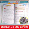 8本 冲刺2021易佰作文名师优选小学生读后感观后感一本全满分作文好词好句 小学三四五六年级优xiu作文起步小学生3-6年级写作工具书 商品缩略图2