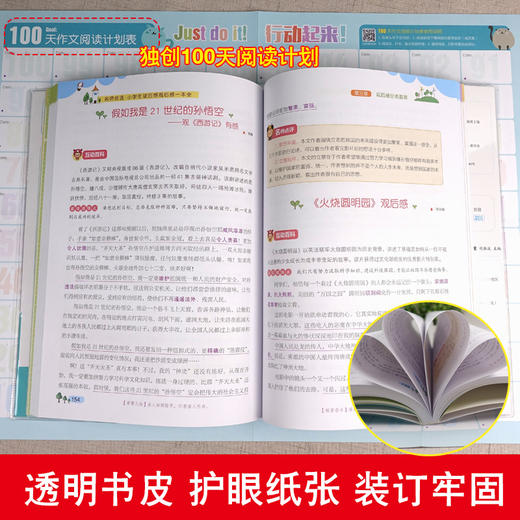 8本 冲刺2021易佰作文名师优选小学生读后感观后感一本全满分作文好词好句 小学三四五六年级优xiu作文起步小学生3-6年级写作工具书 商品图2