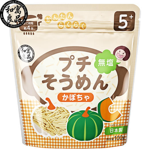 和寓良品 日本原装进口面条 无盐南瓜味细碎面 营养粒粒面细碎面 宝宝儿童面条普通食品面条 100g/袋【 和寓良品】 商品图0