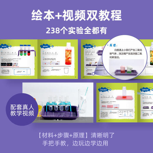 Redzoo火星猪尖叫科学2实验器材套装 商品图3