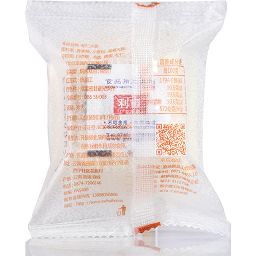 【云南特产】 松仁酥皮云腿小酥饼 25克*10枚【包邮】 商品图4