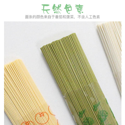 和寓良品 日本原装进口多种口味蔬菜面 番茄&菠菜&原味小麦细面儿童宝宝营养普通食品食品面条180g/盒【 和寓良品】 商品图3