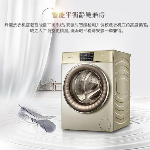 卡萨帝（Casarte）洗衣机C1 HD10G3ELU1 商品图10