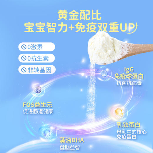 好健康乳铁蛋白调制乳粉260克 商品图12