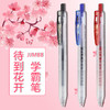ZEBRA斑马中性笔努力自勉限定款0.5mm花朵笔芯学霸笔JJM88 商品缩略图0