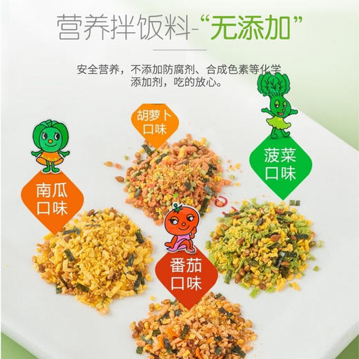 和寓良品 日本原装进口 4种蔬菜口味拌饭料 儿童宝宝下食佐餐 2.2g/袋*20袋【 和寓良品】 商品图4