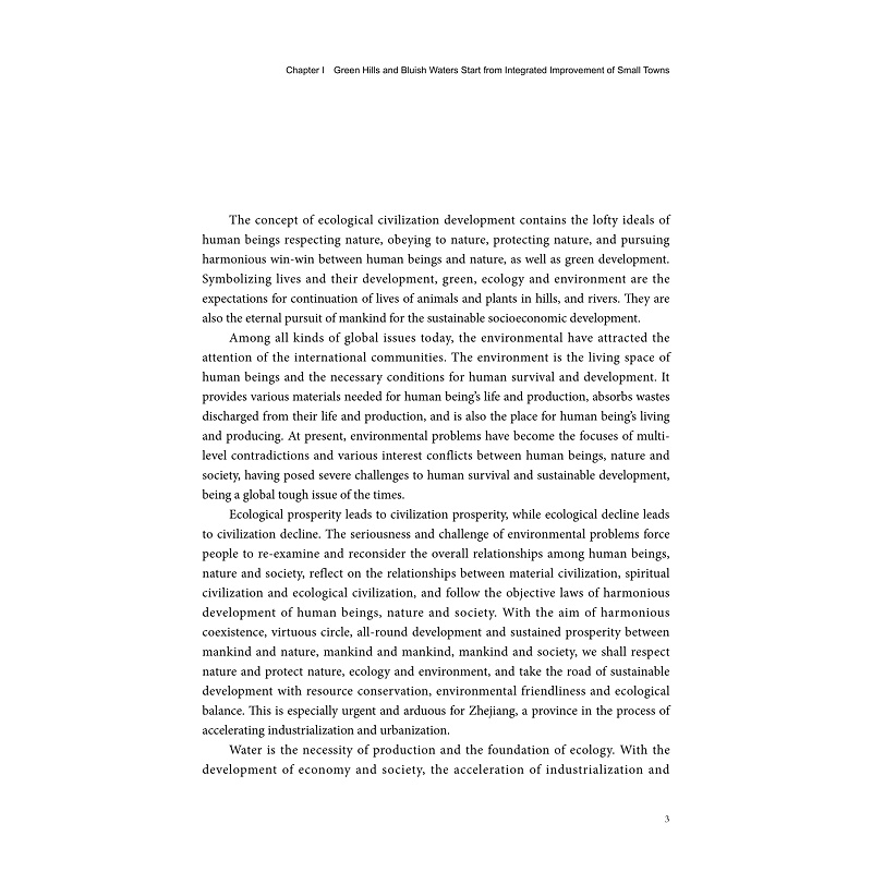 试读PDF-9787308209335(1-1)-为了一江清水:世界银行贷款钱塘江流域小城镇环境综合治理项目的实践与启示_023.jpg