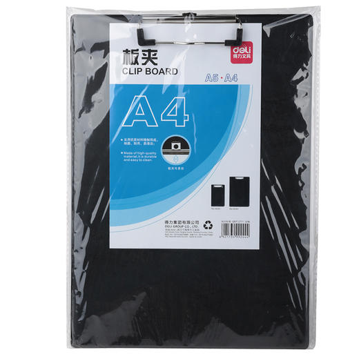 得力9244板夹(黑) 商品图1