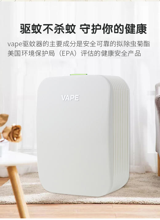 KJ  日本vape未来150日电子驱蚊器替换芯电池蚊香防蚊水室内灭蚊神器 商品图1