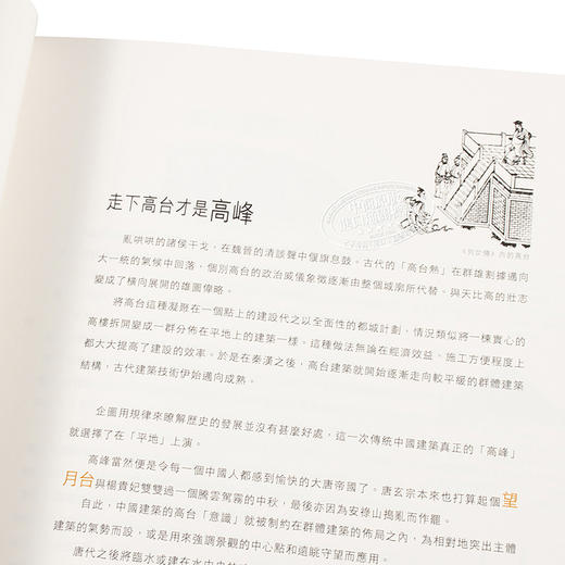 不只中国木建筑（修订版）港台原版 赵广超 香港三联 房屋建筑工艺家具收藏设计模型 生活美学 商品图3