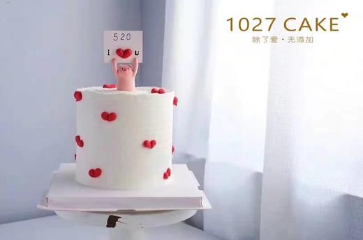 1027CAKE | 520爱的表白 告白猪猪 商品图0