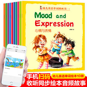  限时秒杀！12.8元10册幼儿英语图画书！