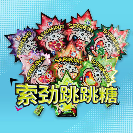 索劲跳跳糖 情怀乐趣爆炸糖STRIKING30g*3包8090后儿时童年怀旧零食老式糖果 苹果味 30g*3包 商品图8