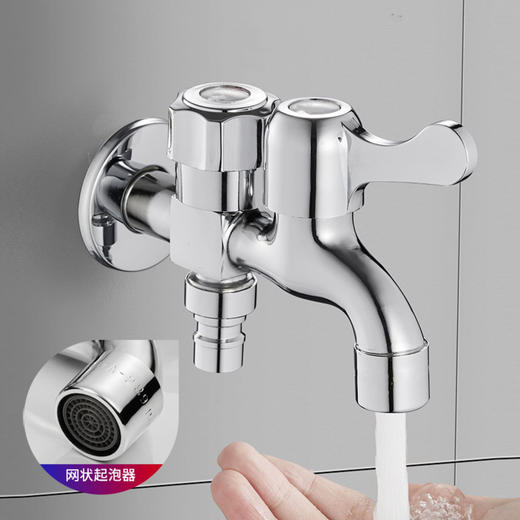 SQ：1326铜前后开多功能洗衣机龙头 商品图1