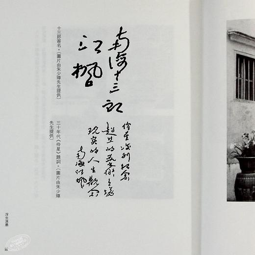 【中商原版】小兰斋杂记 (全三册) 港台原版 南海十三郎 商务(香港)  文史典故 商品图4