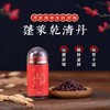 买2送1【清淤排毐，一身轻松】蓬莱乾清丹，清腸通宿便，告别虚胖烦恼，修护肌肤、养护渭腸，除臭香口凉火驱热，传承古方天然原材匠心手作 商品缩略图0