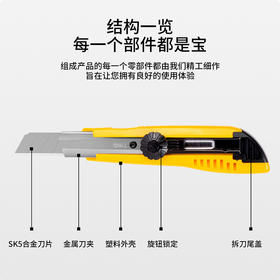 得力2043美工刀(黄色)