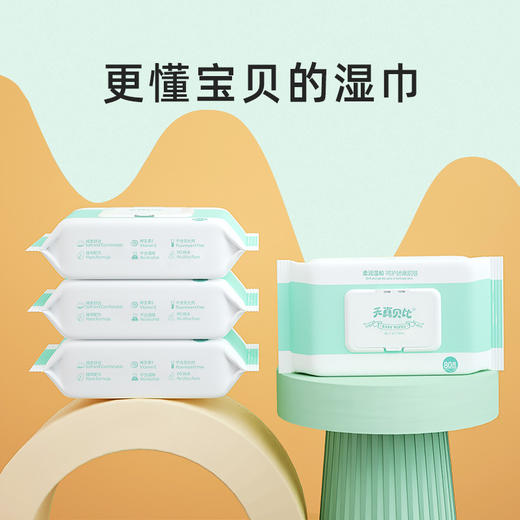 【天真贝比婴儿湿巾5包*80抽】手口专用 宝宝 大包加厚带盖湿巾-W仓 商品图1