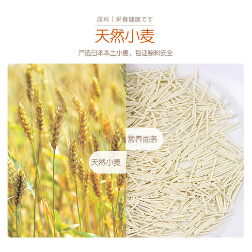 和寓良品 日本原装进口面条 原味无盐细碎面 营养粒粒面细碎面 宝宝儿童面条普通食品面条 100g/袋【 和寓良品】 商品图3