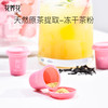 【福利秒杀】白桃乌龙即溶茶粉 商品缩略图2