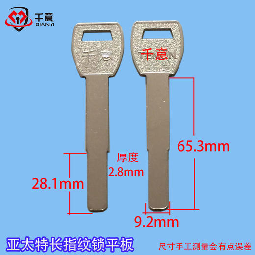 亚太特长指纹锁平板 商品图0