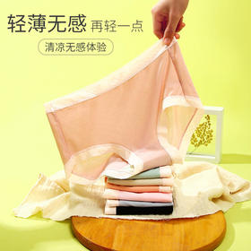 【“裸感”新体验】舒适无感冰丝内裤中腰收腹艾草内裆轻薄透气细腻柔滑性感提臀高弹不勒腰展现自然线条美ts2