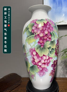 方铭：新彩工笔紫气东来冬瓜瓶