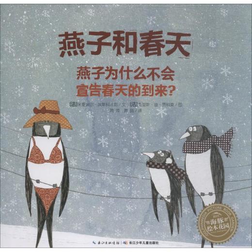 燕子和春天 商品图0