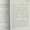 【中商原版】无事生非：不同，甚至颠倒的生命与灵性观 港台原版 杨定一 天下生活出版 商品缩略图5